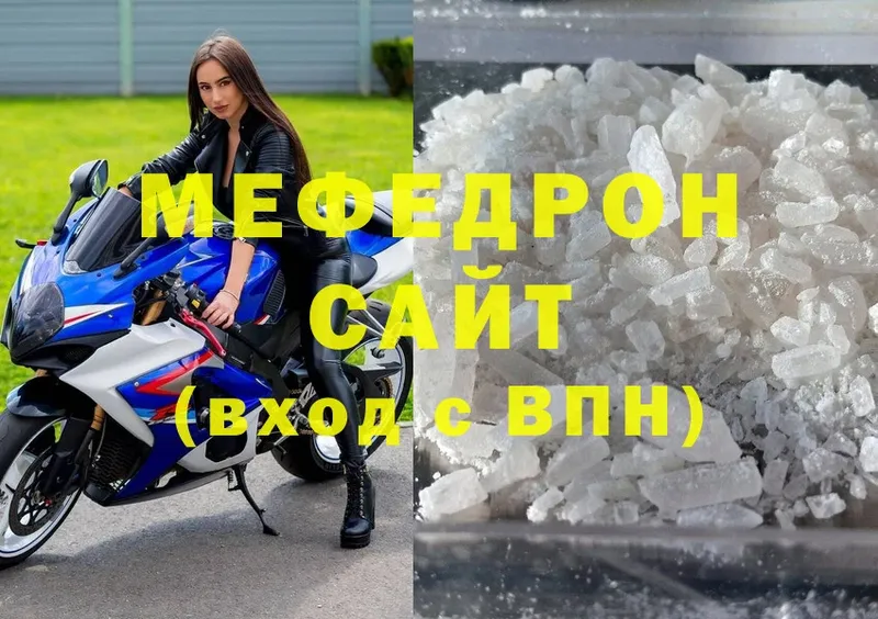 Меф mephedrone  Бакал 